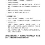 新冠肺炎預防措施(R2_14.02.2020)_02