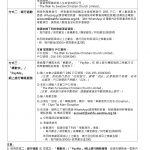 奉獻方式(for website no tel)NEW