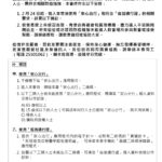 20220220防疫公告1